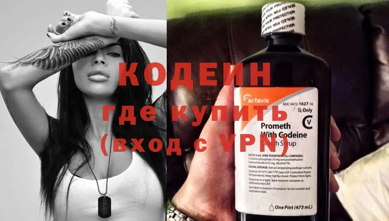 Кодеин напиток Lean (лин)  цена   shop состав  Дзержинский 